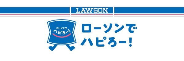 ローソン Profile Banner