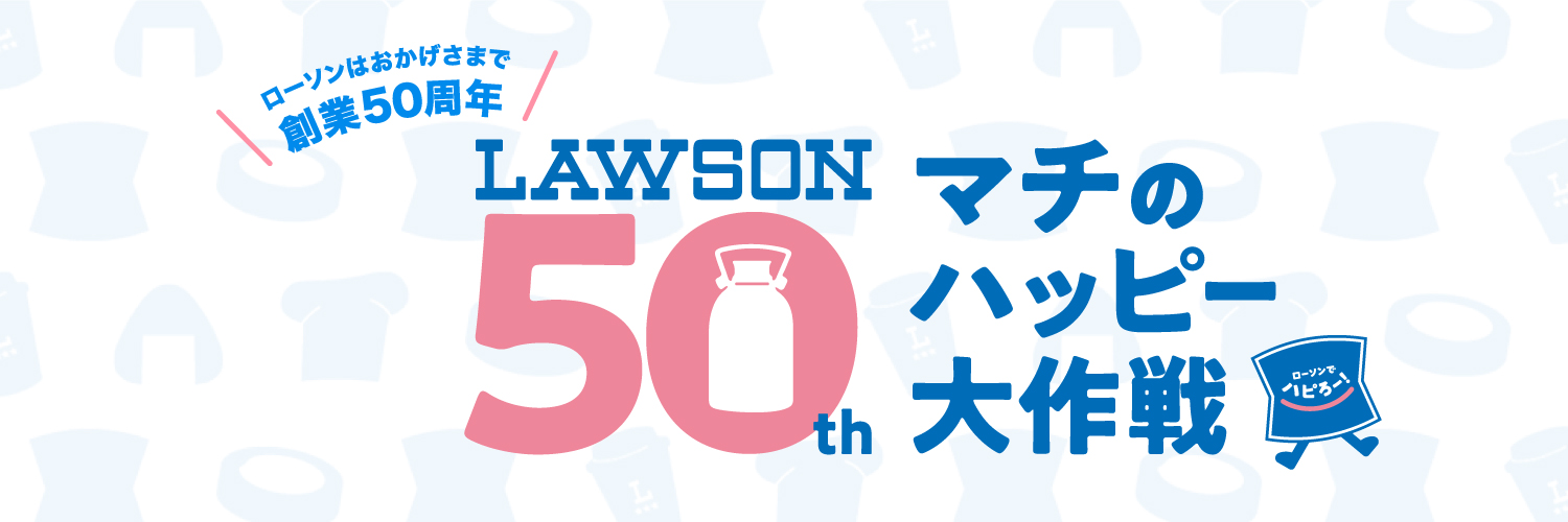 ローソン's banner