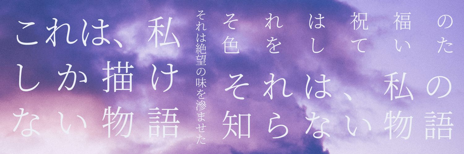 からん's banner
