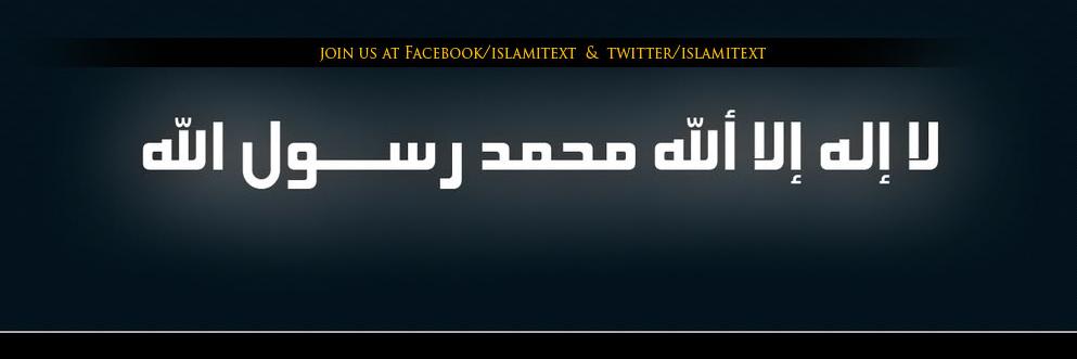 islamitext's profile banner image