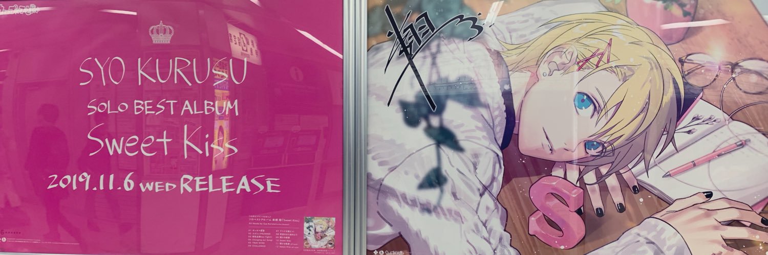 R♡取引垢 banner