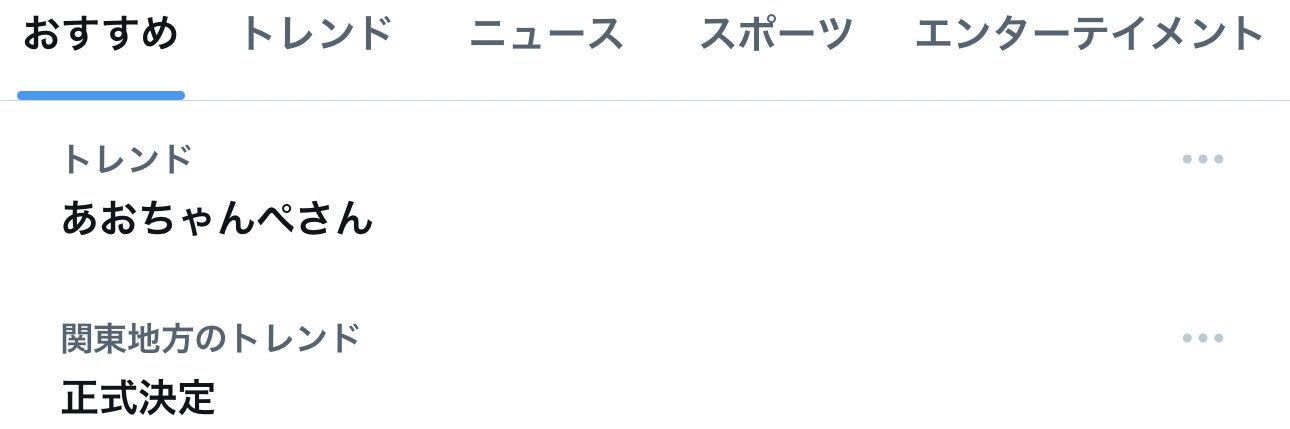 あおちゃんぺ🐯🍼's banner