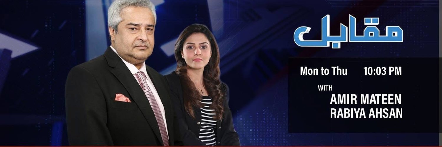 Amir Mateen's banner