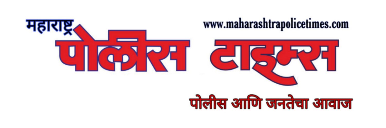 MAHARASHTRA POLICE TIMES banner