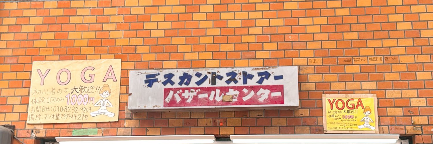 potato_bridge's profile banner image