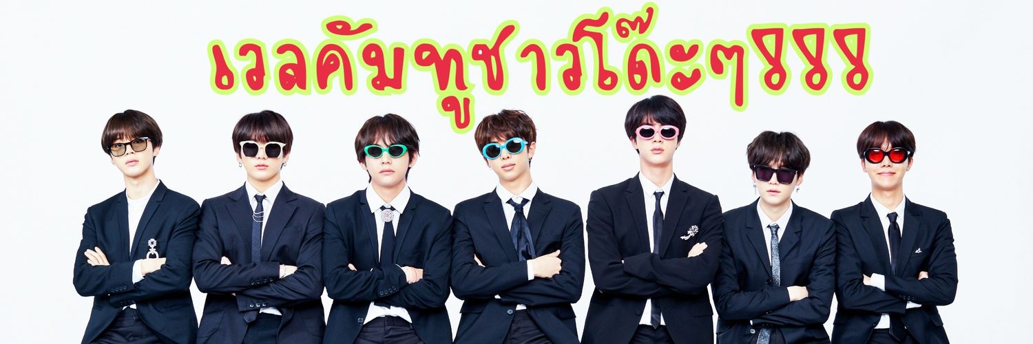 โด๊ะๆบอยส์ banner