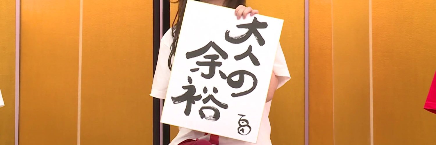 inummk's profile banner image