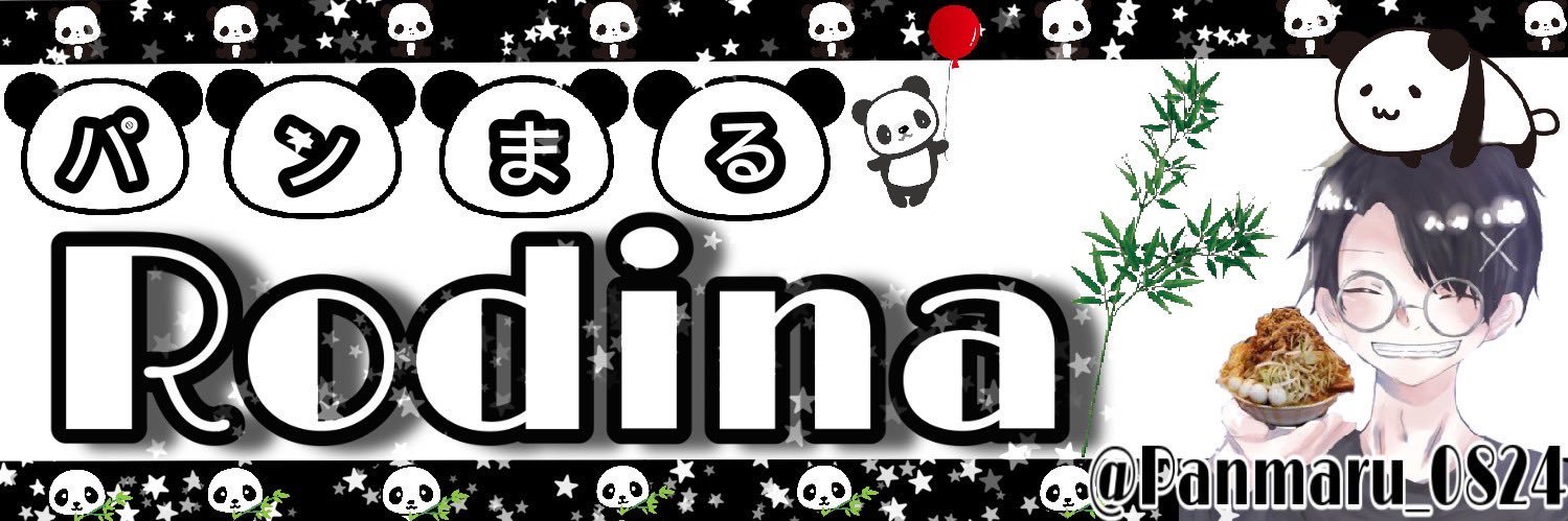 パン丸🐼 banner