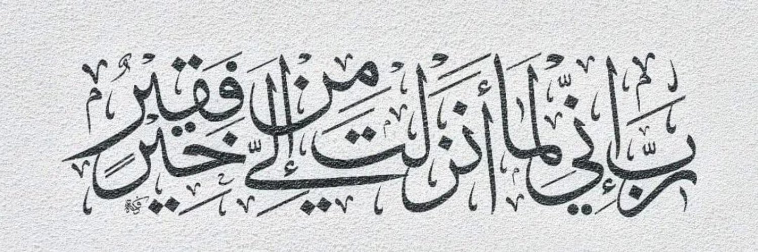 nurhanaymann's profile banner image