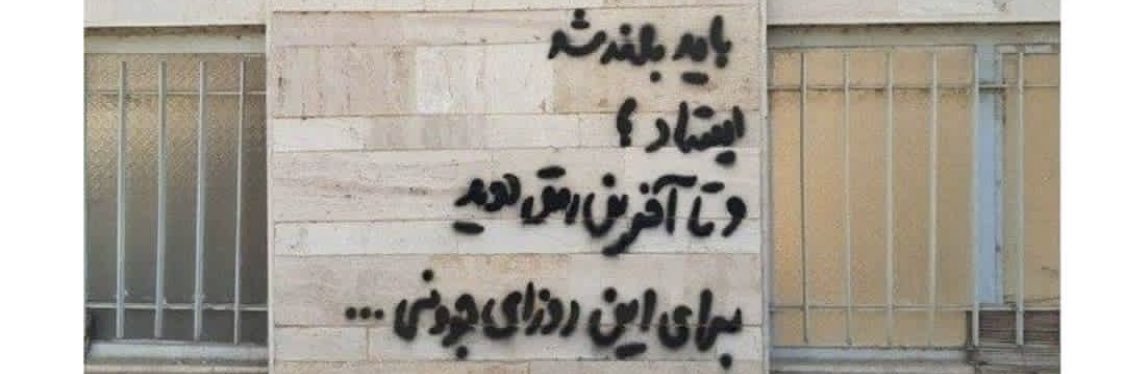 چرتولیسم banner