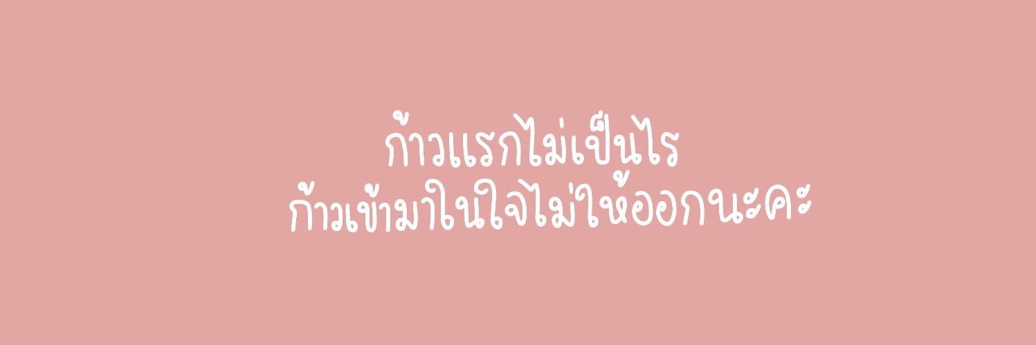 เจอร์เจอร์ 𝙘𝙡𝙤𝙨𝙚 banner