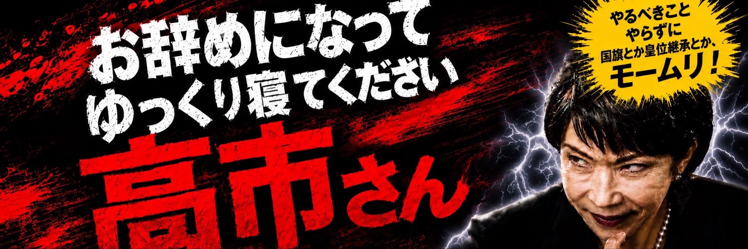 dokosoko's profile banner image