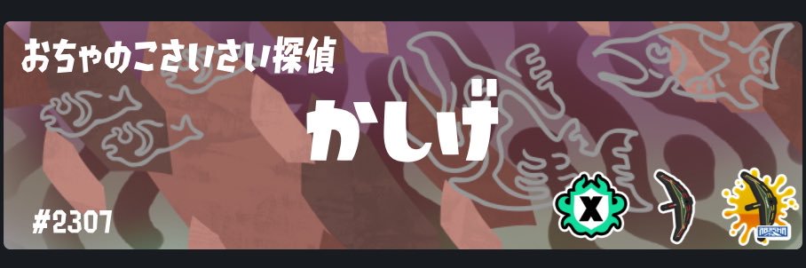 kashige3's profile banner image