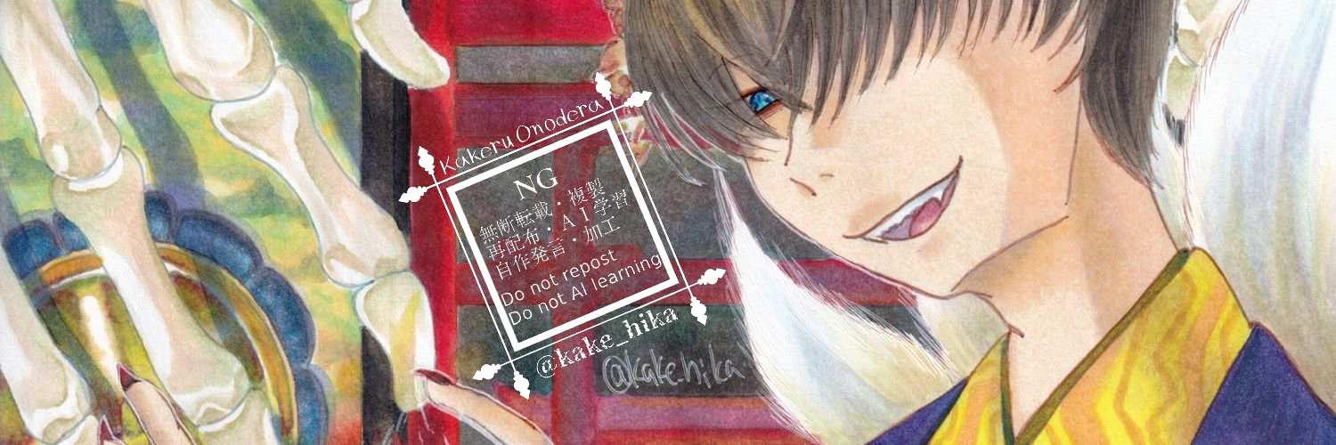 kake_hika's profile banner image