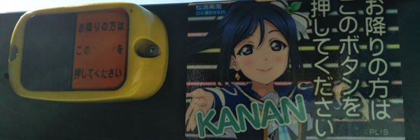 たかちゃん Profile Banner