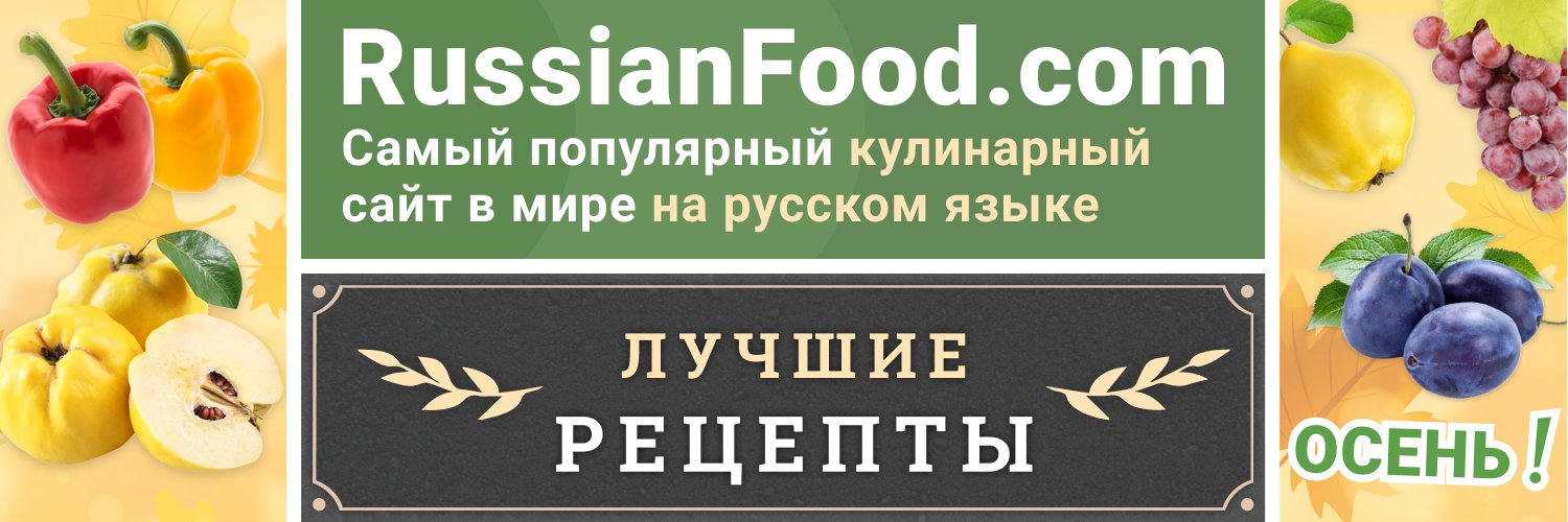 RussianFood_com's profile banner image