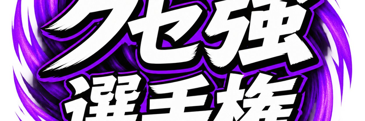 Appricot4's profile banner image