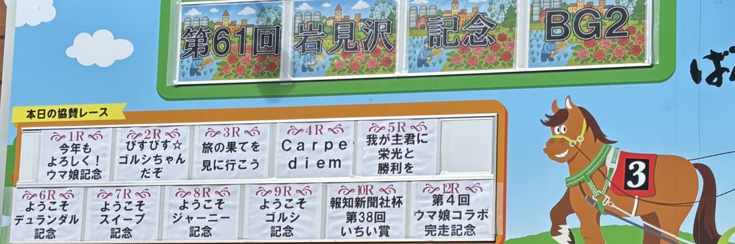 えみるる 7th両日 banner