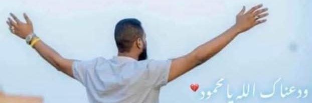 ملاذ.'s banner