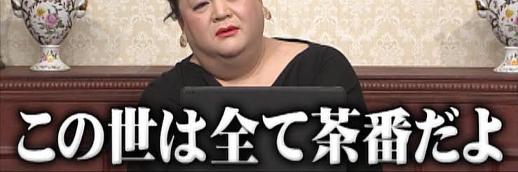 私文イさん banner