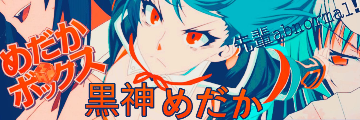 ᴷᵘʳᵒᵏᵃᵐⁱ banner