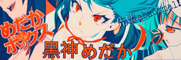 ReigningReform Profile Banner