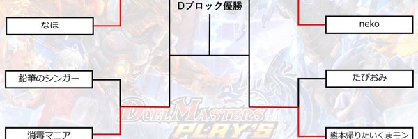 back_to_Kumamot Profile Banner
