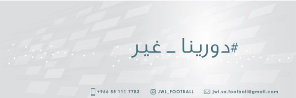 Jeddah Women’s League Profile Banner