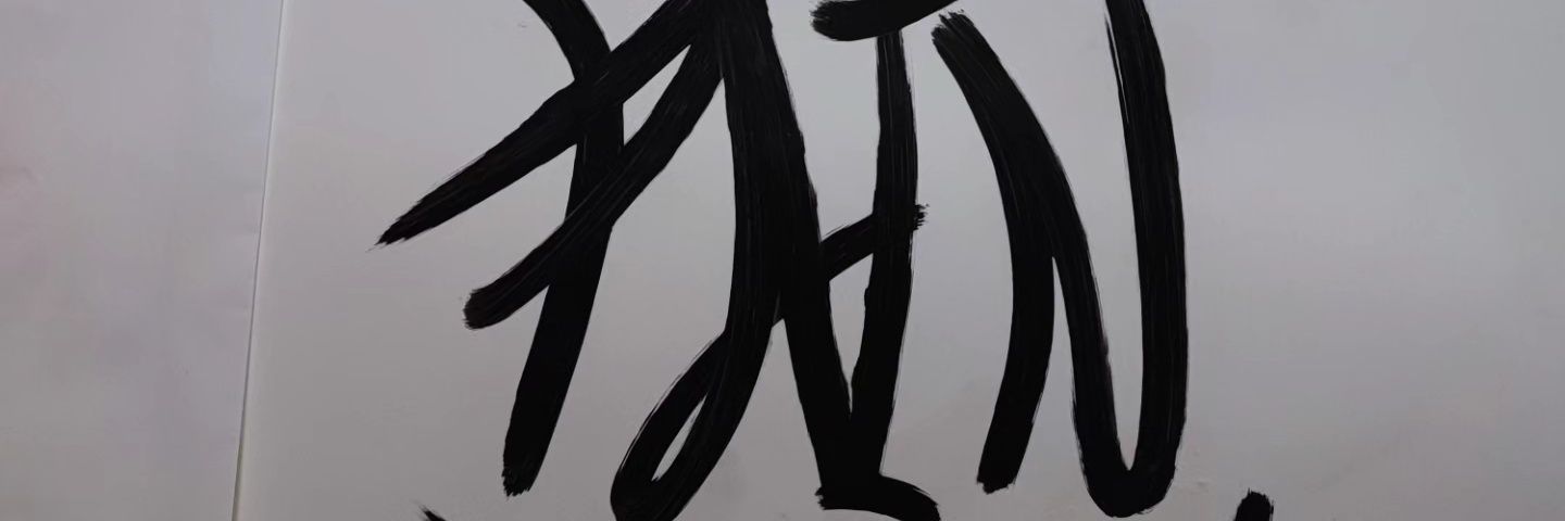 Røugh & Ruthles Soul 🌬 banner