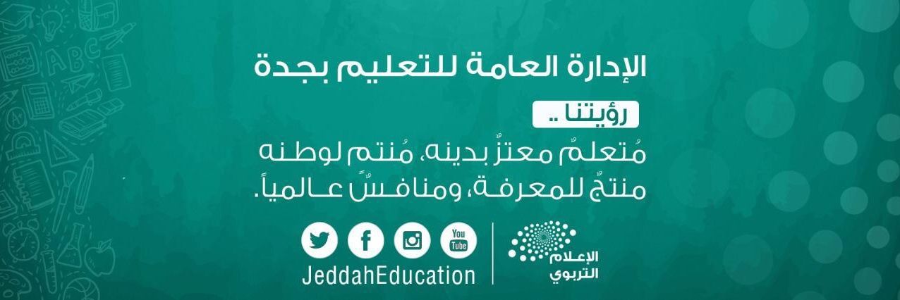 مدارس الصدِّيق الأهلية banner