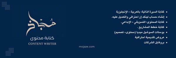 1Mojaze Profile Banner