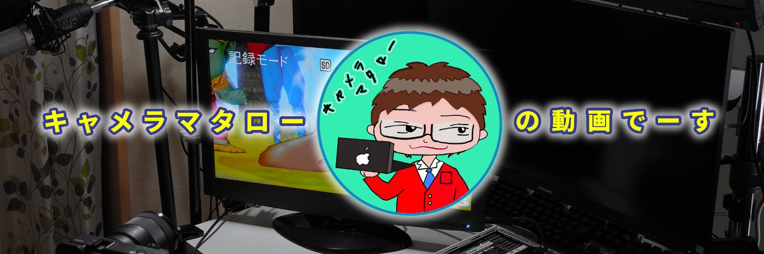 cameramataro's profile banner image
