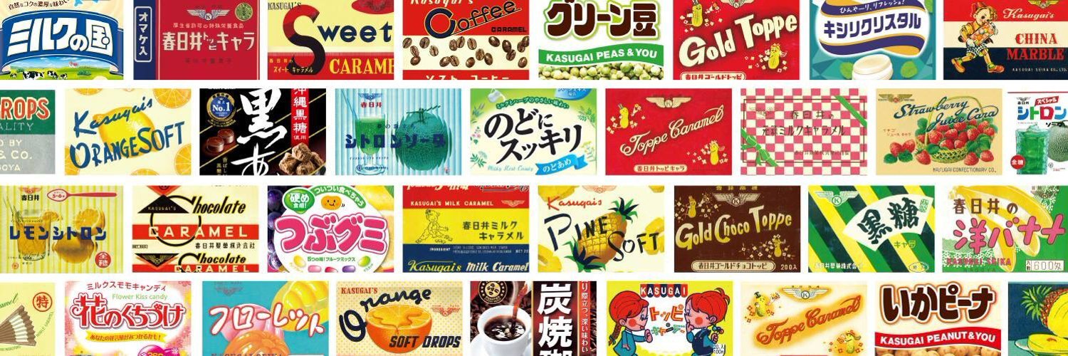 春日井製菓【公式】's banner