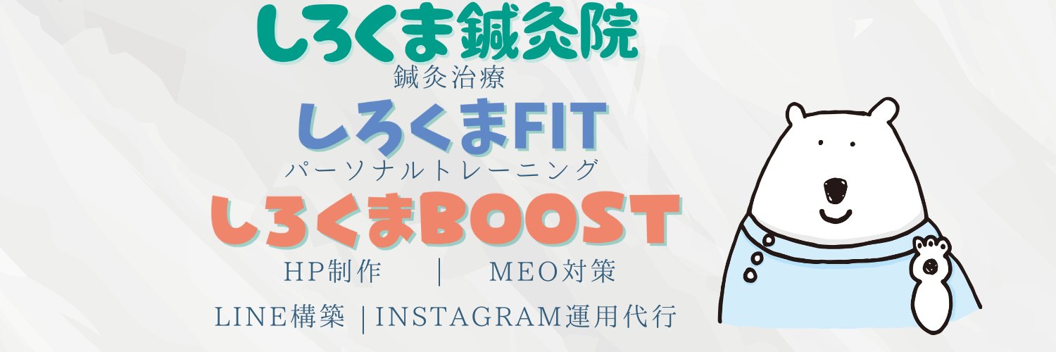 嶋田晃| 店舗経営×WEB集客 banner