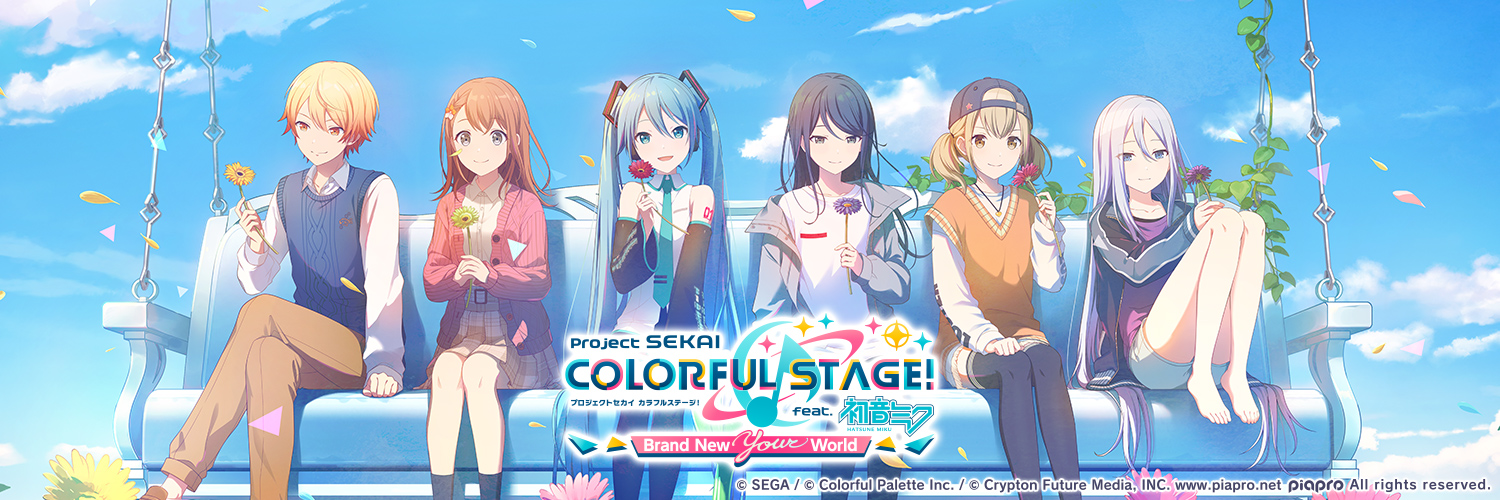 プロジェクトセカイ カラフルステージ！ feat. 初音ミク【プロセカ】's banner