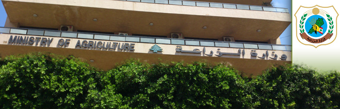 Lebanese Ministry of Agriculture's banner