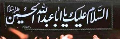 ★𝐀sᴀᴅ 𝐁ʜɪɴᴅᴇʀ★🇵🇰 banner