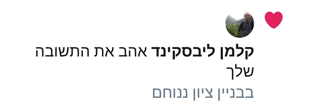 נתנאל banner