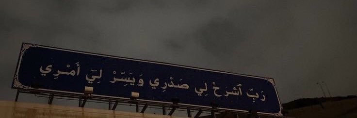 شيهانه🇸🇦 banner