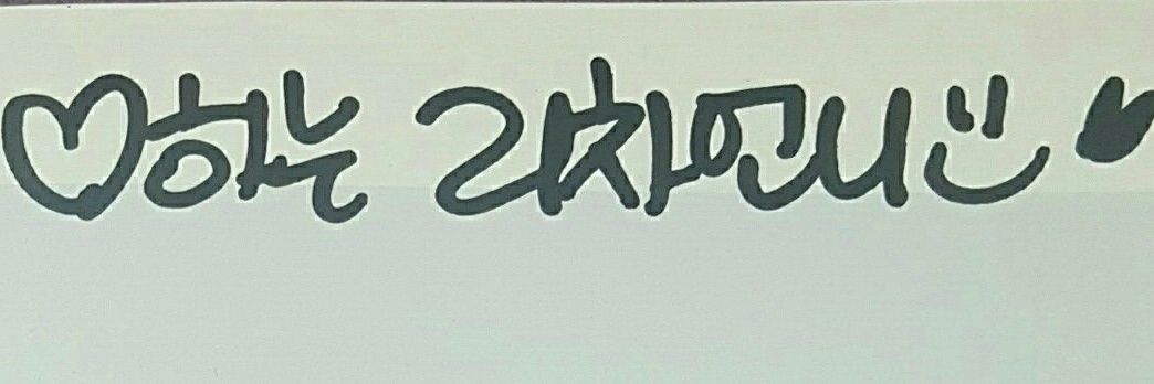 #AlwaysWithHaseul banner