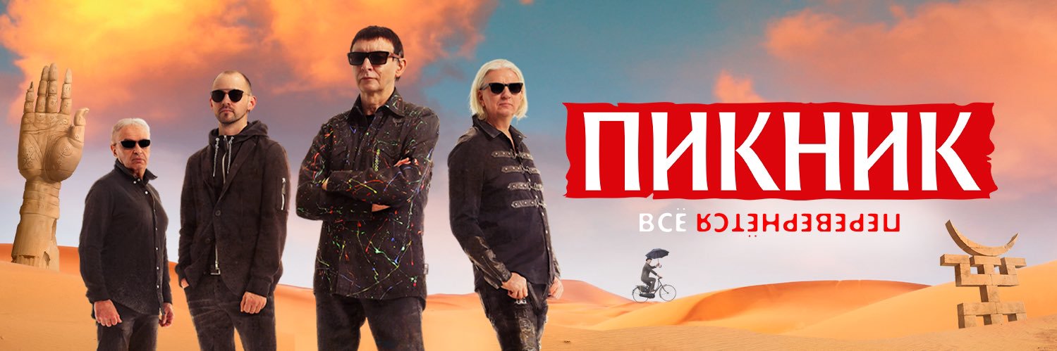 _piknik's profile banner image