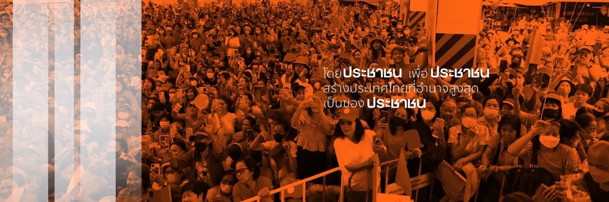 Bencha Saengchantra เบญจา แสงจันทร์ banner