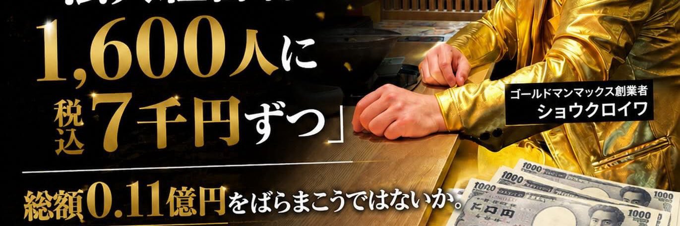 kuroiwasho's profile banner image