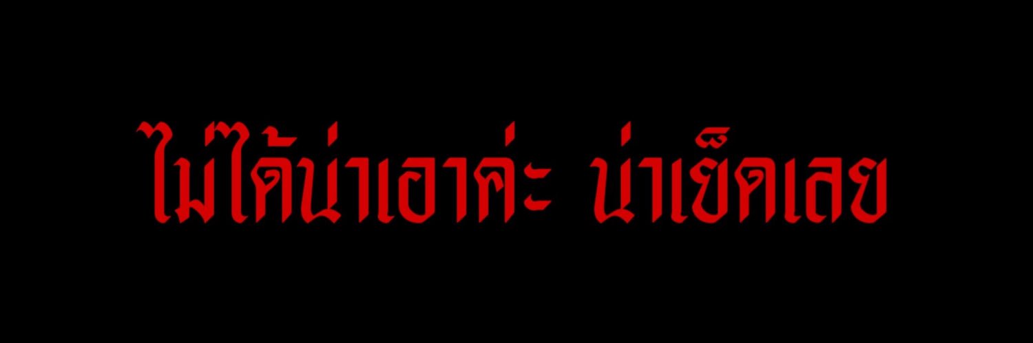 𝔢𝔯𝔦𝔠 𝔠𝔥𝔬𝔲 /flb banner
