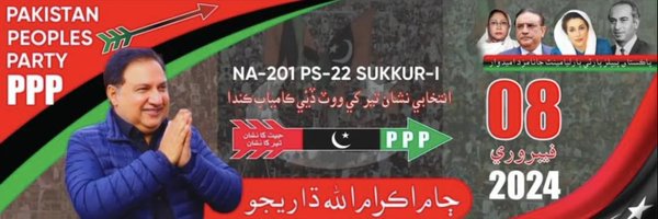 JamDharejo Profile Banner