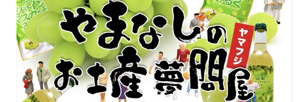 yamafuji_0401 Profile Banner