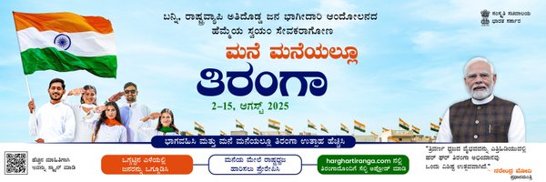 PIBBengaluru Profile Banner