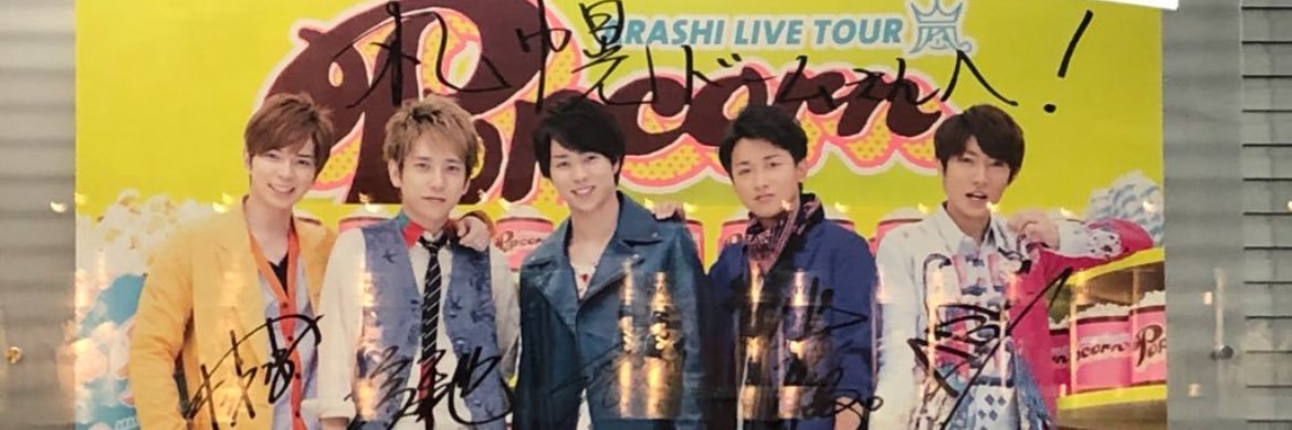 arashi4787's profile banner image