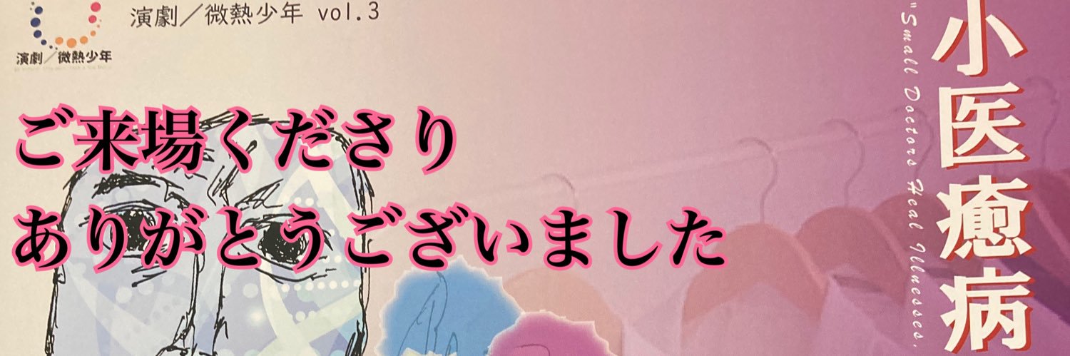 山﨑香@舞台女優 banner