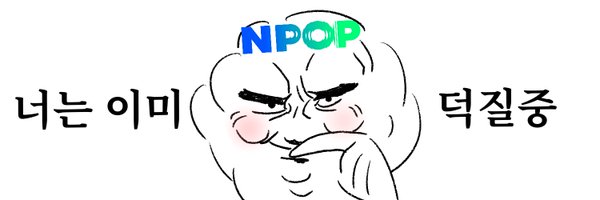 NPOP-CORN Profile Banner